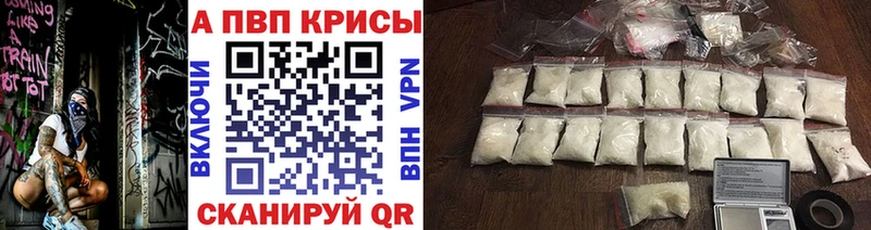 Альфа ПВП мука Светлогорск