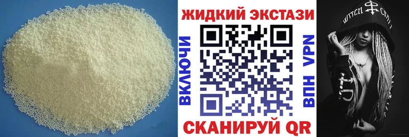 Бутират жидкий экстази  OMG ссылка  Светлогорск 