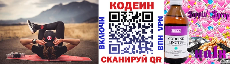Codein Purple Drank  Светлогорск 
