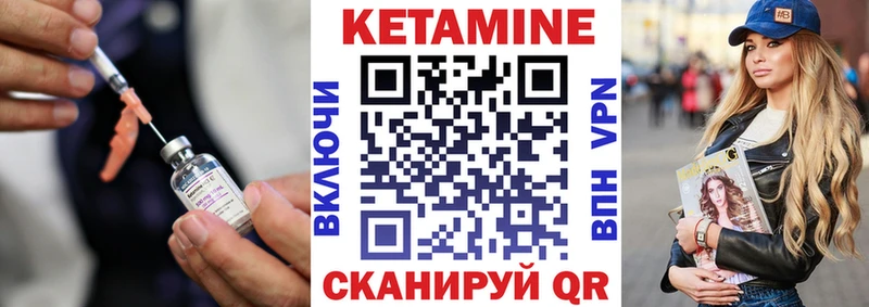 закладки  Светлогорск  КЕТАМИН VHQ 