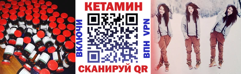 Кетамин VHQ Светлогорск