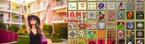 марки nbome Переславль-Залесский