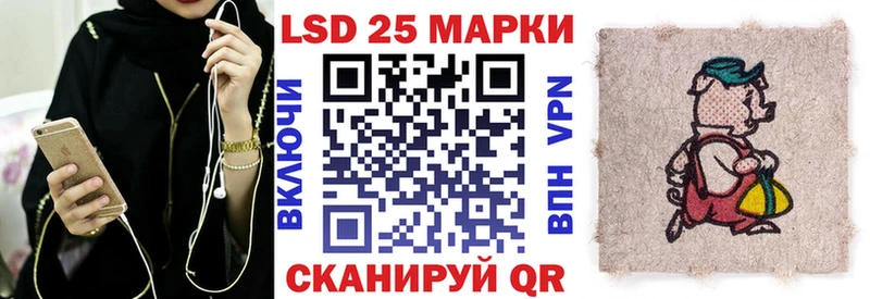 Марки 25I-NBOMe 1500мкг  Светлогорск 
